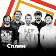 Сплин - 101.ru — слушать онлайн