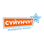 Сүйүнчү FM — слушать онлайн