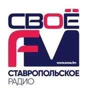 Своё ФМ — слушать онлайн