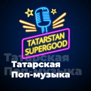 Татарская Поп-музыка - 101.ru — слушать онлайн