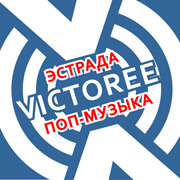 Радио Виктори Поп — слушать онлайн