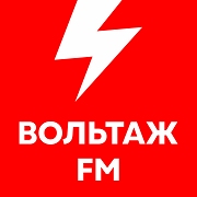 Вольтаж FM — слушать онлайн