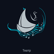 Театр — слушать онлайн