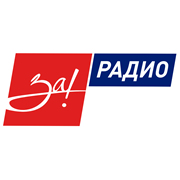 За! Радио — слушать онлайн