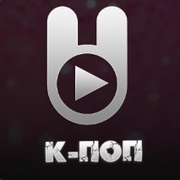 K-Pop — слушать онлайн