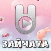 Зайчата — слушать онлайн