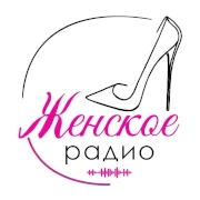 Женское радио — слушать онлайн
